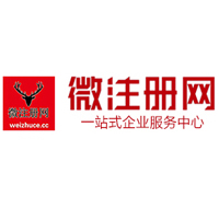 曲周微注册网-最新消息 工商注册提交虚假信息，股东和代理必须列入黑名单